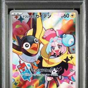 IONO’S WATTREL SV9 PSA10