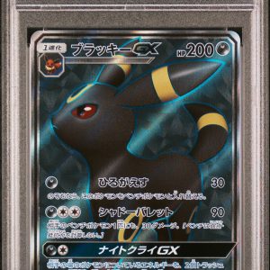 2016 POKEMON JAPANESE SUN & MOON COLLECTION MOON #063 FA/UMBREON GX COLLECTION MOON