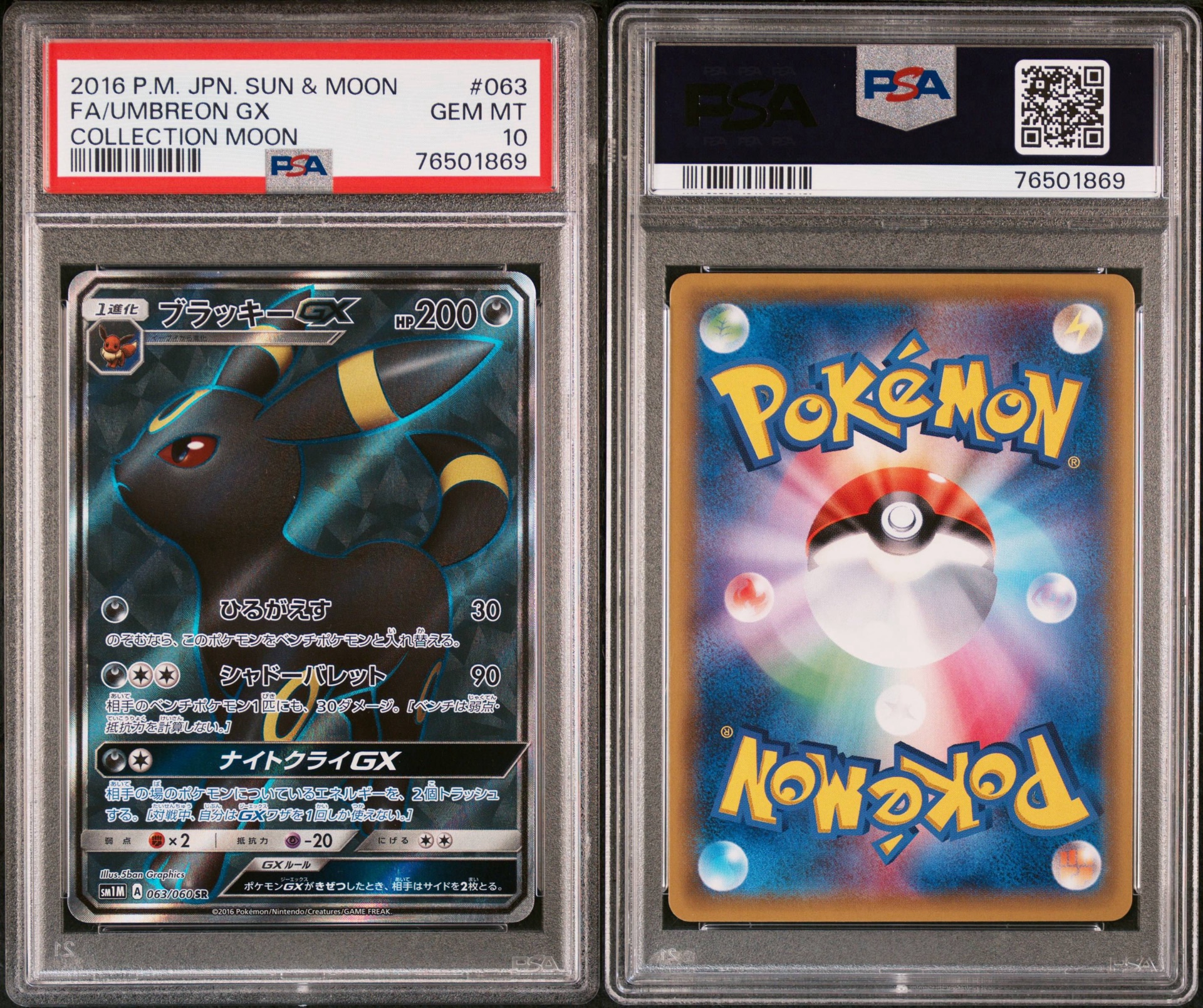 2016 POKEMON JAPANESE SUN & MOON COLLECTION MOON #063 FA/UMBREON GX COLLECTION MOON - immagine 3