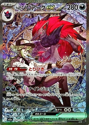Mega Dream ex BOX (Jap) - immagine 9