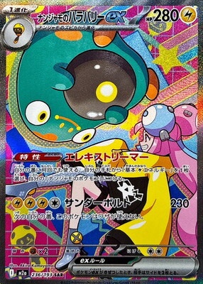 Mega Dream ex BOX (Jap) - immagine 10