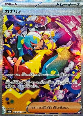 Mega Dream ex BOX (Jap) - immagine 11