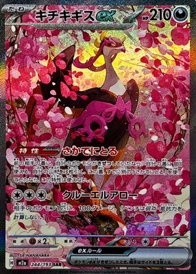 Mega Dream ex BOX (Jap) - immagine 13