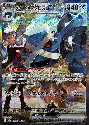 Mega Dream ex BOX (Jap) - immagine 14