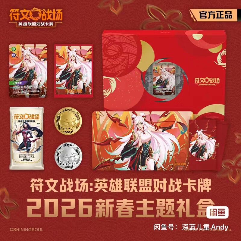 Riftbound second box - immagine 3