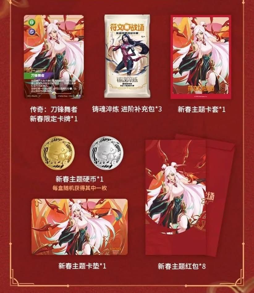 Riftbound second box