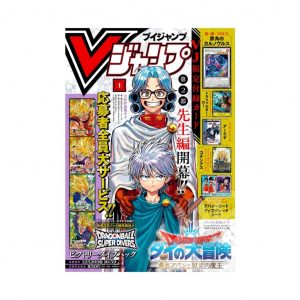 V Jump 1 January 2025 – One Piece & Yu-Gi-Oh! Promo Cards