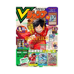 V Jump 10 October 2024 – One Piece & Dragon Ball Fusion World Promo Cards