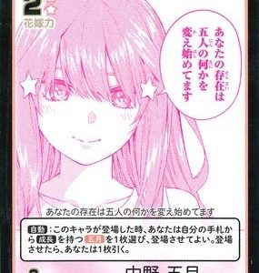 The Quintessential Quintuplets card promo Bushiroad